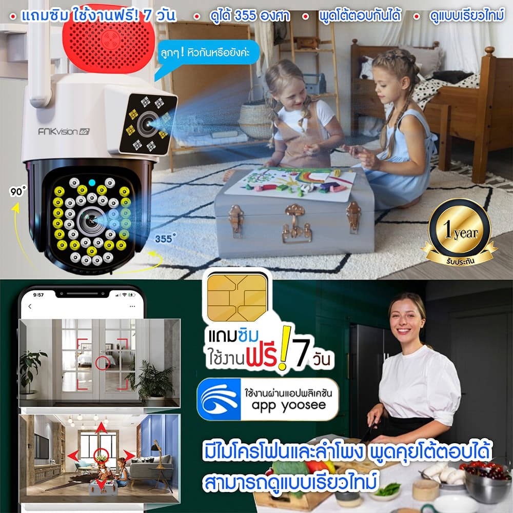 FNKvision YOOSEE กล้องวงจรปิดไร้สาย 4G หน้าจอคู่ 2กล้อง Full HD 10MP IP67กันน้ํา กลางคืนภาพเป็นสี ซิมเน็ตใช้งานฟรี 7 วัน รูปที่ 7