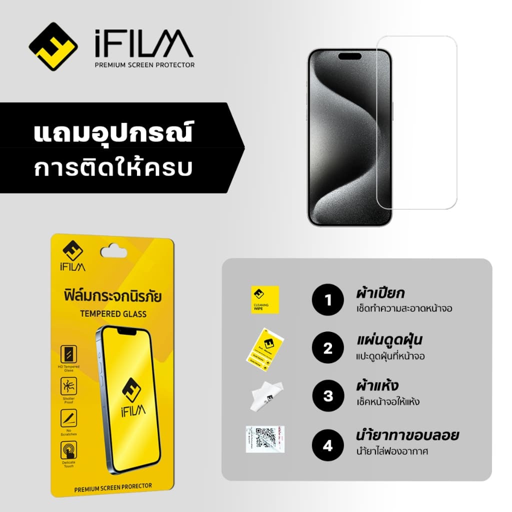 iFILM ฟิล์มกระจก นิรภัย แบบใส ไม่เต็มจอ ไร้ขอบดำ For IQOO ไอคู iqoo 11 12 13 15 z7 z7x z9 z9x neo10 ฟิล์มใส ฟิล์ม iqoo รูปที่ 2