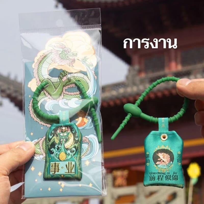 เครื่องรางมังกร เสริมมงคล เสริมดวง เครื่องราง มังกร รูปที่ 3