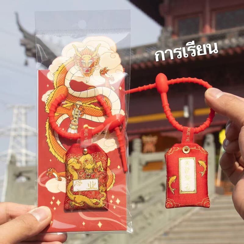 เครื่องรางมังกร เสริมมงคล เสริมดวง เครื่องราง มังกร รูปที่ 4