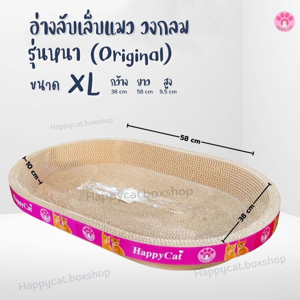 ที่ฝนเล็บแมว วงรี Size XL งานไทย งานหนา คุณภาพดี ที่ลับเล็บแมว Cat scratcher ฟรี! แคทนิป รูปที่ 2