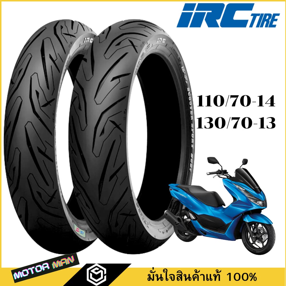 ยาง PCX 160 110/70-14 และ 130/70-13 ยี่ห้อ IRC ลาย IZS SUPER SPORT T/L ไม่ใช้ยางใน พรีเมี่ยมสุดของ irc รูปที่ 1