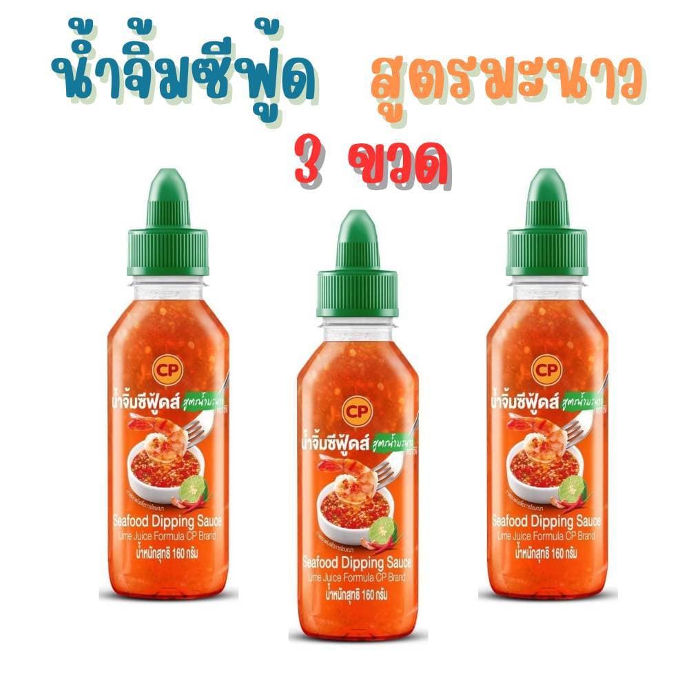 น้ำจิ้มซีฟู้ด ตราซีพี สูตรมะนาว ขนาด 160 g รูปที่ 7