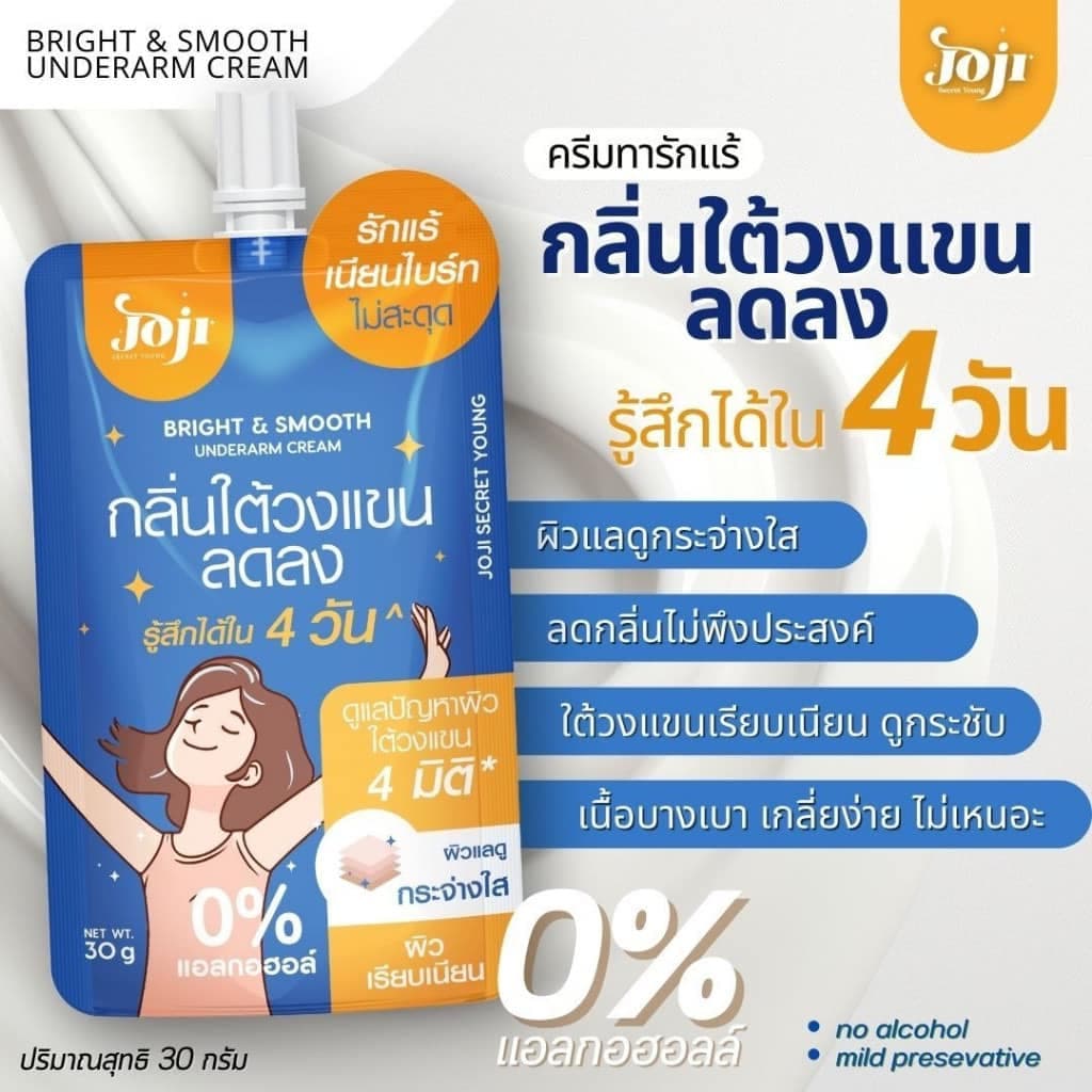 Joji Secret Young hair remover /underarm cream 30g. โจจิ ครีมกำจัดขน /ครีมบำรุงใต้วงแขน/เจลบำรุงผิว รูปที่ 4