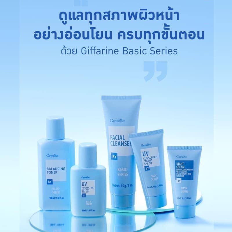 ครีมล้างหน้า กิฟฟารีน ครีมเนื้อนุ่ม เช็ดทำความสะอาดเครื่องสำอางและสิ่งสกปรกได้อย่างหมดจด รูปที่ 6