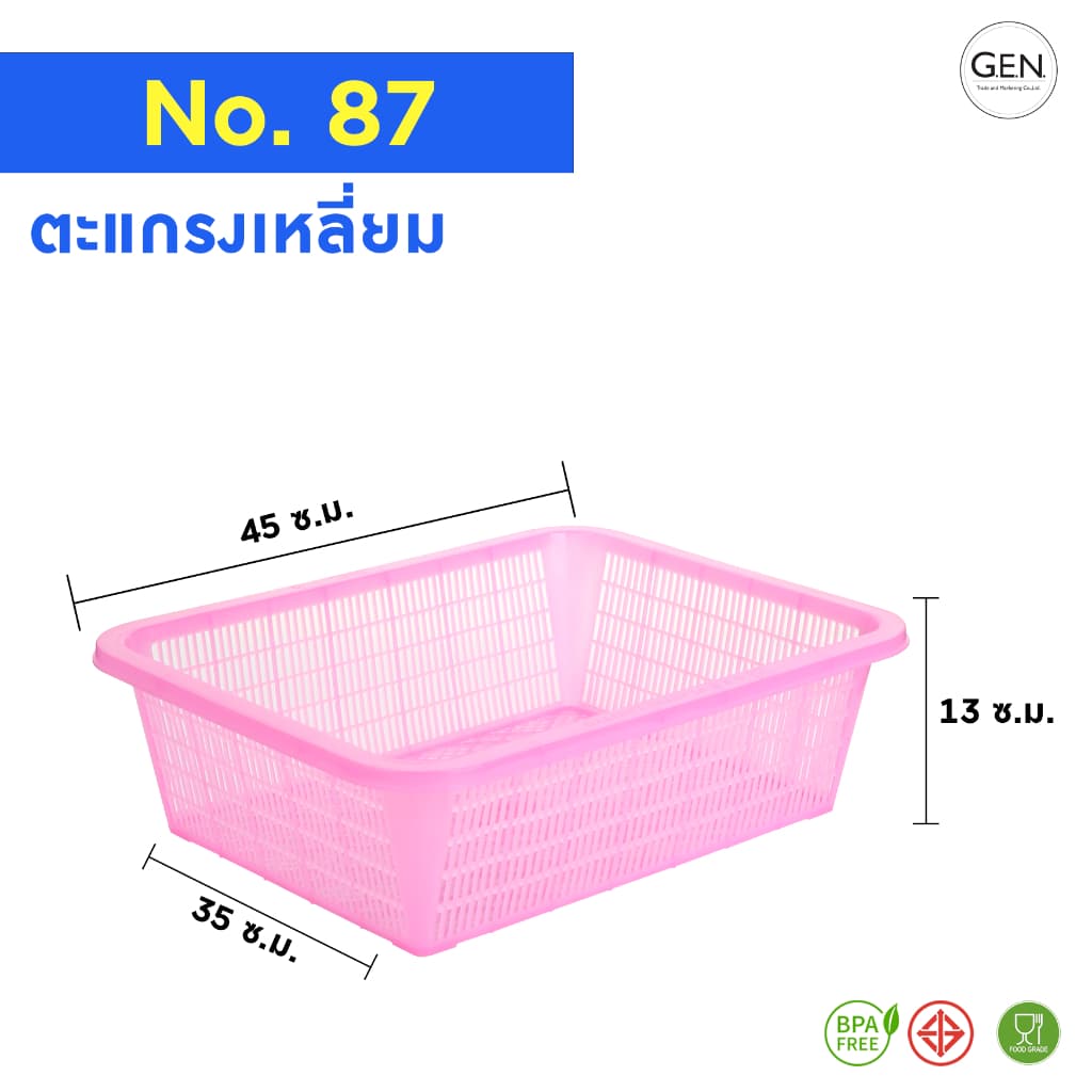 ตะกร้า/ตะแกรงเหลี่ยม No.87 รูปที่ 2