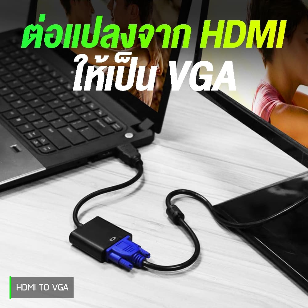 YOUDA สายแปลง HDMI TO VGA รับประกัน 1ปี มีสาย AUX ออกเสียงวีดีโอได้ YD-HV01 / YD-HV02B จาก HDMI ออก VGA ตัวแปลงสัญญาณ รูปที่ 4