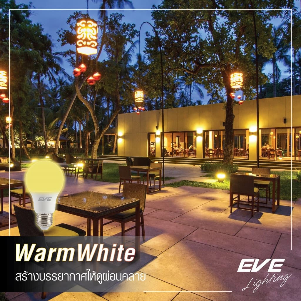 EVE หลอดแอลอีดี A60 - A65 ขนาด 5 ถึง 13 วัตต์ แสงเหลือง วอร์มไวท์ 3000K ขั้วหลอด E27 รูปที่ 2