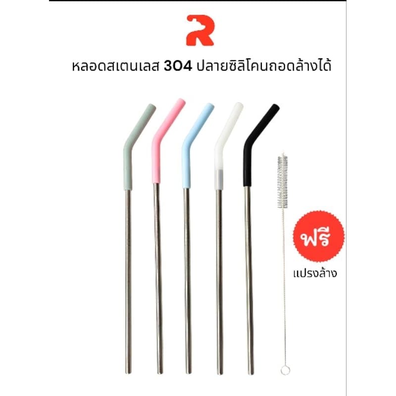 BEAR ชุดหลอดปลายซิลิโคน+แปรงล้าง สแตนเลส304 วัสดุ Food Grade ปลอดภัยใช้ได้ยาวนาน รูปที่ 1