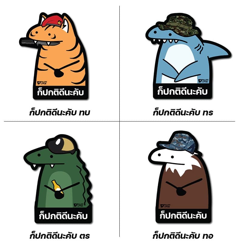 VALOR PX - Sticker สติกเกอร์ กันน้ำ สติ๊กเกอร์ติดรถ 35 ลายให้เลือก สําหรับติดตกแต่งรถ ขวดน้ำ VALOR Tactical รูปที่ 6