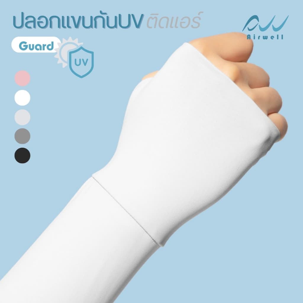 AIRWELL ปลอกแขนกันUVติดแอร์ รุ่น Guard Premium ปลอกแขนคลุมมือ เปิดนิ้ว สำหรับเล่นกีฬา/กิจกรรมกลางแจ้ง ใส่ได้ทั้งช-ญ รูปที่ 3