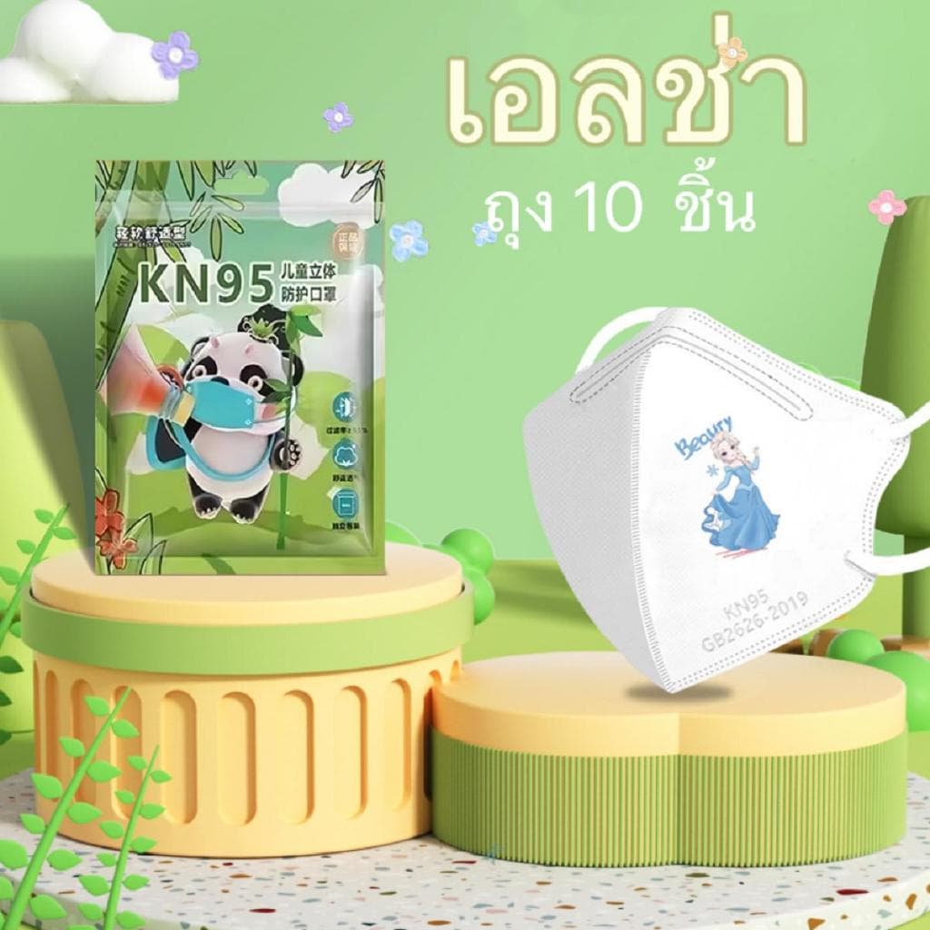 แมสลายการ์ตูน สำหรับเด็ก แมสเด็ก แมสขาว 1 ห่อ 10 ชิ้น รูปที่ 2
