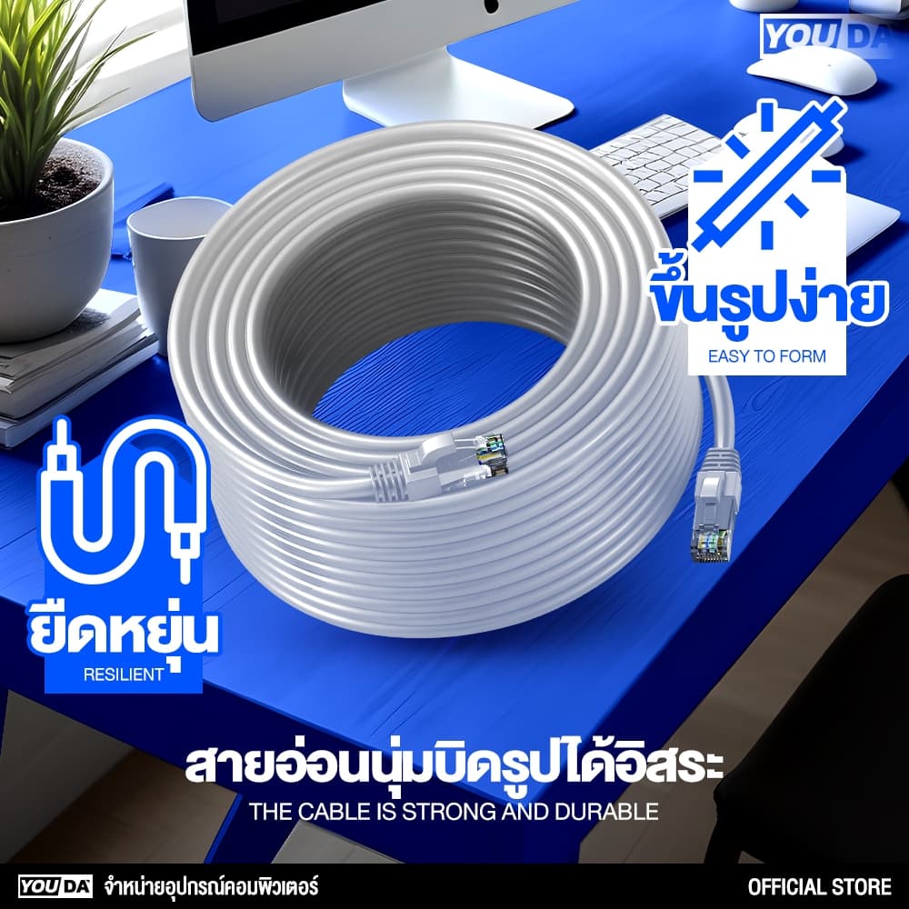YOUDA สายแลน CAT6 พร้อมหัวแลน รับประกัน1ปี สายแลน 100M 1000Mbps มีสีดำ/ขาวให้เลือก สายเน็ตLan Cable สำเร็จรูปพร้อมใช้งาน รูปที่ 3