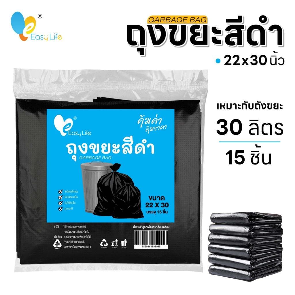 ถุงขยะดำแบบบาง เกรดA 200กรัม/แพ็ค ถุงขยะไร้กลิ่น ถุงขยะคุณภาพดี น้ำไม่รั่วซึม ถุงขยะหลายขนาด ถุงขยะอเนกประสงค์ ถุงขยะดึง รูปที่ 4