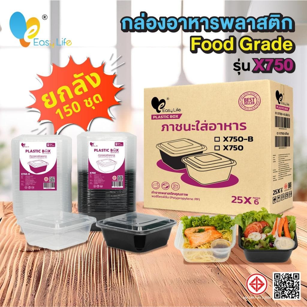 กล่องอาหารสี่เหลี่ยมจตุรัส X750 มีฝาปิด สีใส-สีดำ กล่องไมโครเวฟ กล่องทนความร้อน กล่องใส่อาหารเดลิเวอรี่ ก รูปที่ 1