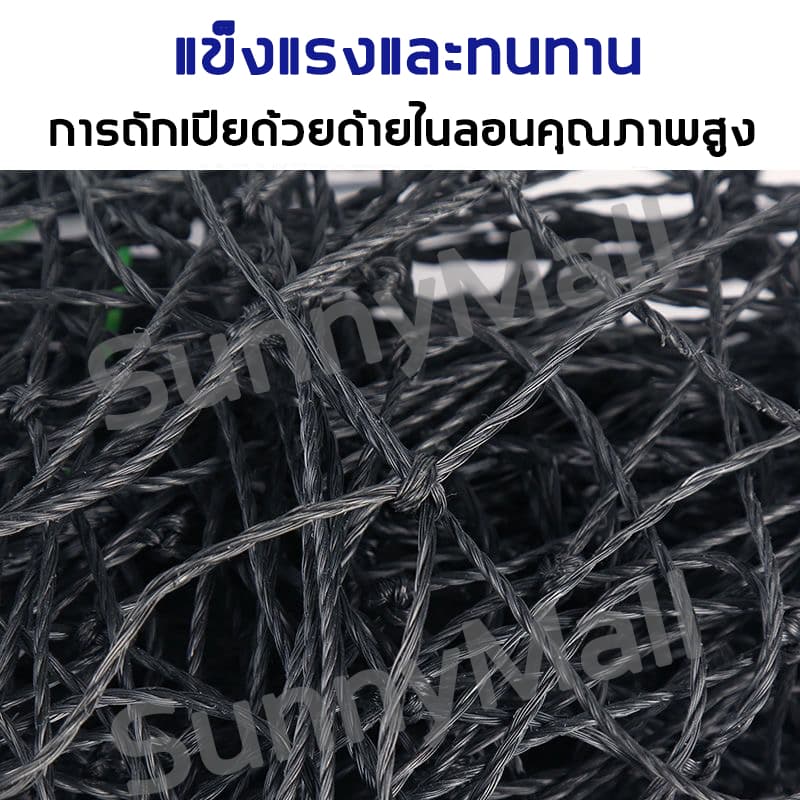 มาตรฐานระดับแชมป์เปี้ยนตาข่ายวอลเลย์บอล Volleyball Net โดดเด่นและทนทาน แข่งขัน เน็ตวอลเล่ย์บอล ตาข่าย วอลเลย์บอล รูปที่ 8