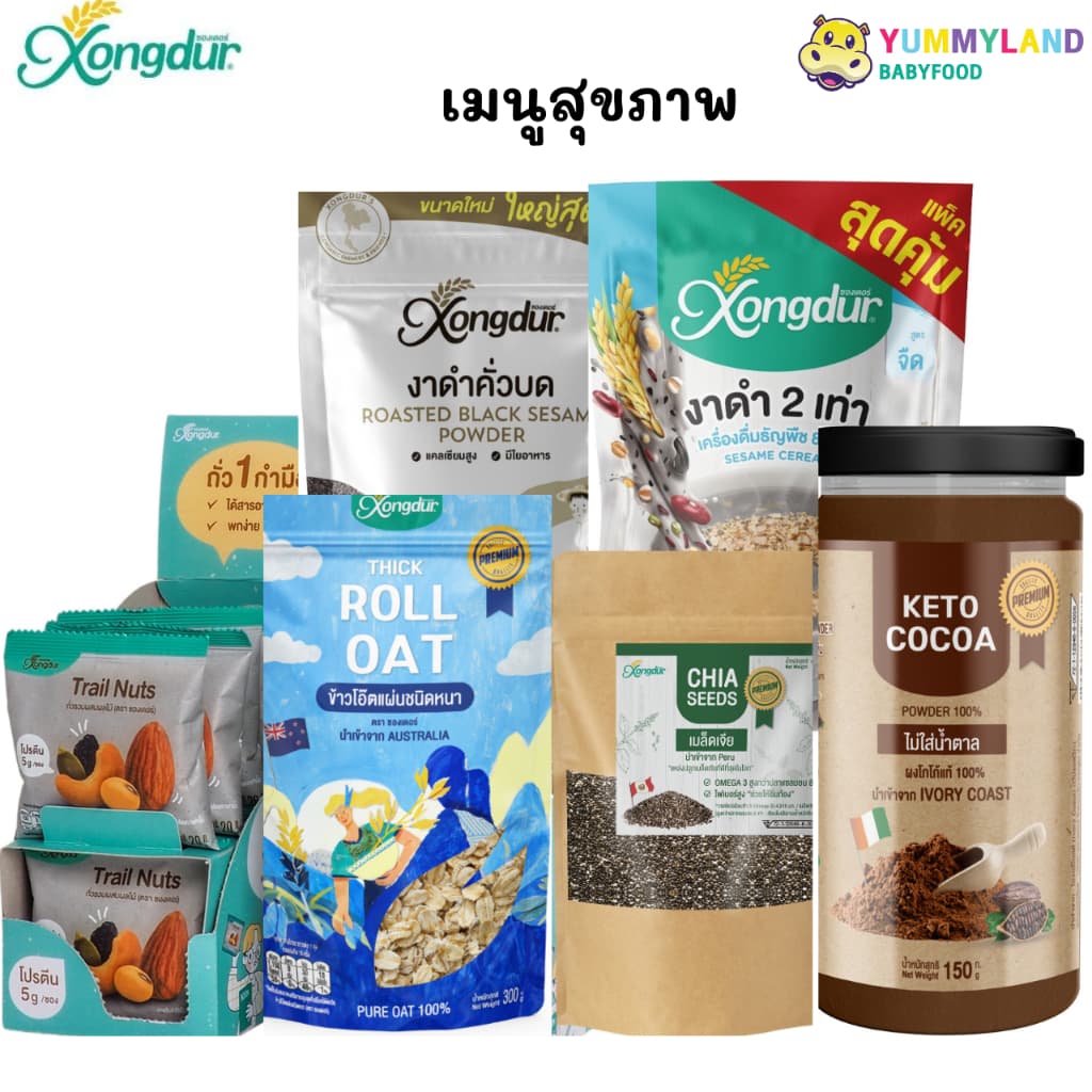 Xongdur ถั่ว ธัญพืช อาหารเพื่อสุขภาพ คีโต เจ รูปที่ 1