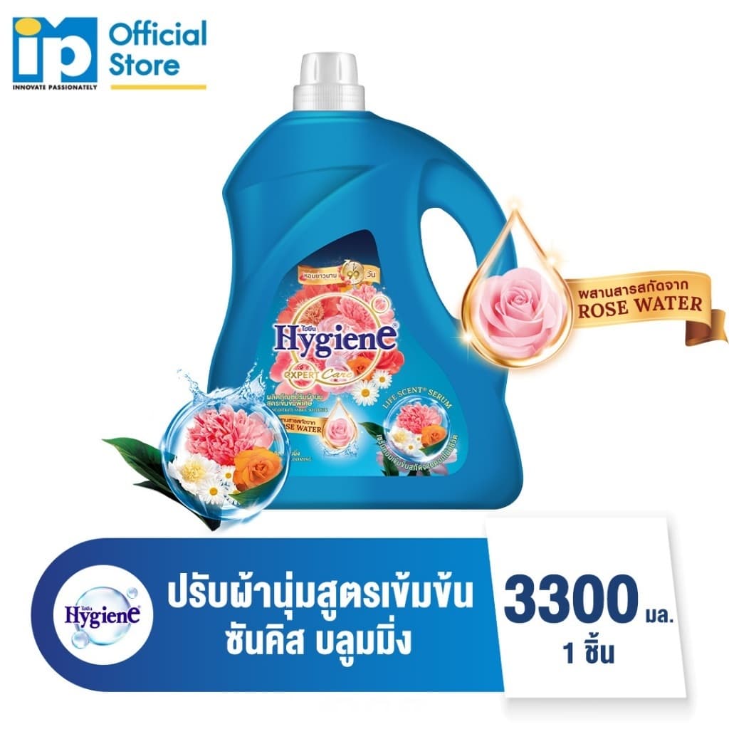ไฮยีน เอ็กซ์เพิร์ท วอช น้ำยาซักผ้า มอร์นิ่ง เฟรช 2800 มล. และ ปรับผ้านุ่มสูตรเข้มข้น ซันคิส บลูมมิ่ง 3300 มล. รูปที่ 3