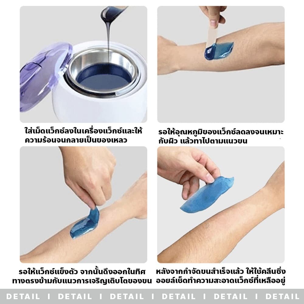 FYP เม็ดแว็กซ์ ใช้สำหรับกำจัดขน ไม่ทำร้ายผิว มีหลายกลิ่นให้เลือก แบบขวด พกพาง่าย ขนาด 400กรัม รูปที่ 4