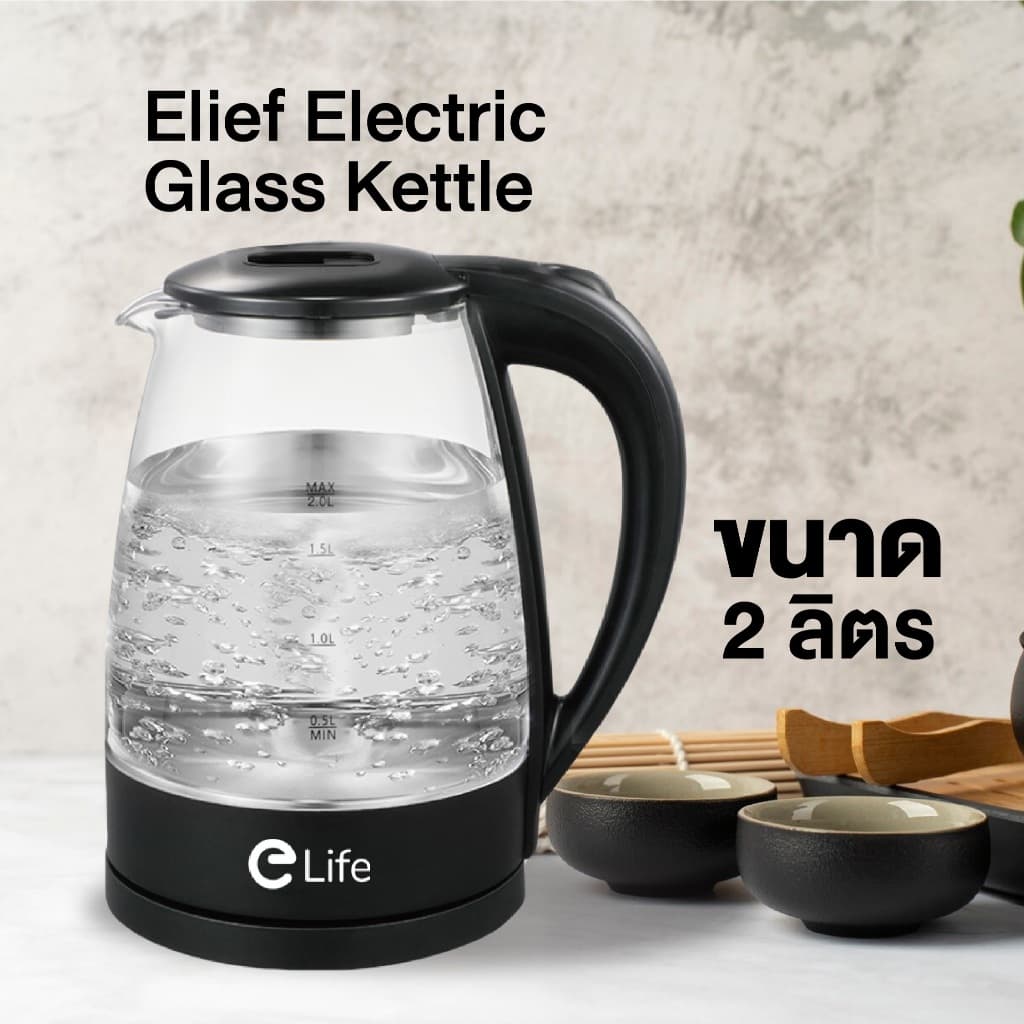 Elife กาต้มน้ำ ไฟฟ้า ความจุ2L ตัดไฟอัตโนมัติ ร้อนเร็ว กาต้มน้ำร้อน สแตนเลส304 กาน้ำร้อน ประกัน1ปี รูปที่ 9