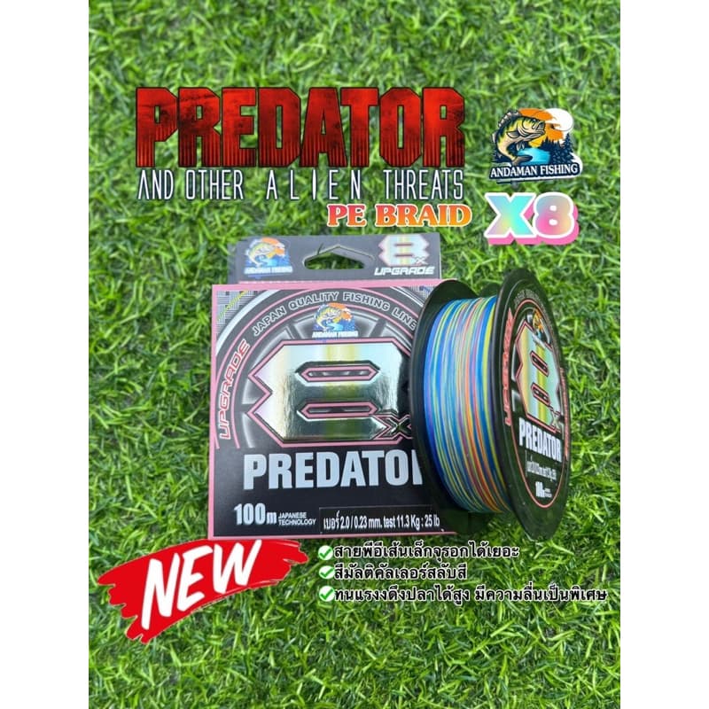 สายพีอี PE ANDAMAN PREDATOR X8 MULTI COLOR BRAI LINE สีรุ้ง ยาว 100 เมตร รูปที่ 1
