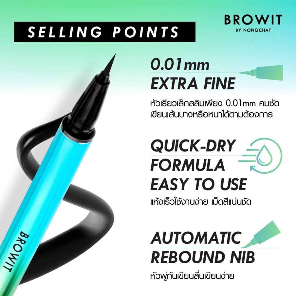 Browit Awake Caffeine Eyeliner อายไลน์เนอร์หัวพู่กันปลายเรียวเล็กเพียง 0.01mm รูปที่ 3