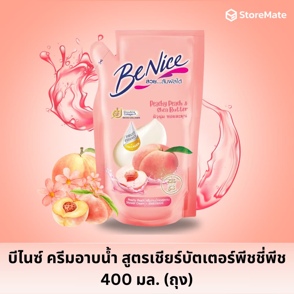 บีไนซ์ ครีมอาบน้ำ 400 มล. รูปที่ 8
