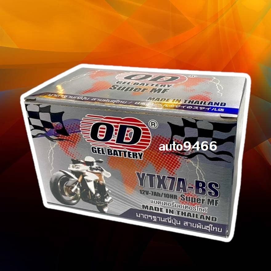 แบตเตอรี่ LAMBRETTA V200/V125 แลมเบรตต้า OD รุ่น YTX7A-BS แบตมอเตอร์ไซค์ แบตใหม่ มากไฟแรงพร้อมใช้งาน รูปที่ 8