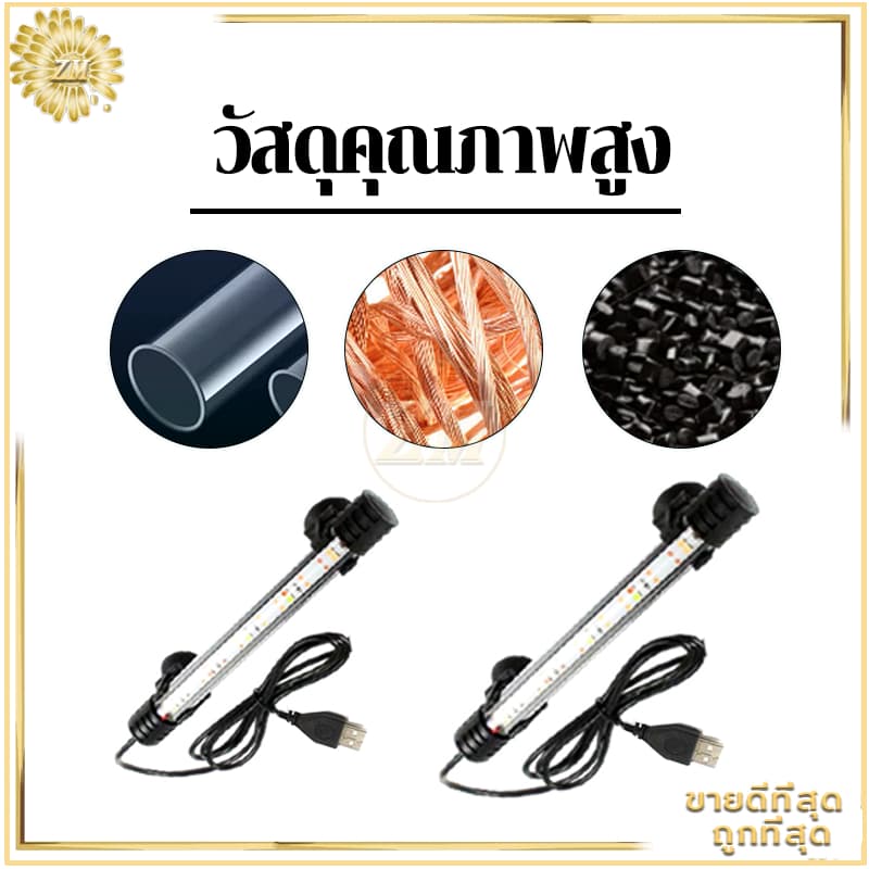ไฟกันน้ำตู้ปลา ไฟตู้ปลา หลอดไฟใต้น้ำ สำหรับตู้ปลา สามารถแช่น้ำได้ ทำให้ความมันวาวงดงามมากขึ้น เหมาะสำหรับปลาประดับ รูปที่ 7