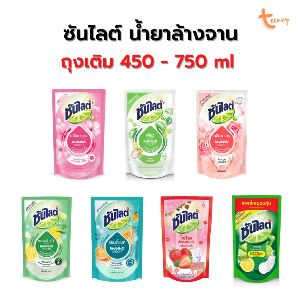 Sunlight ซันไลต์ น้ำยาล้างจาน แบบถุงเติม 450 - 750 ml ผลิตภัณฑ์ล้างจาน มีหลายสูตร รูปที่ 1