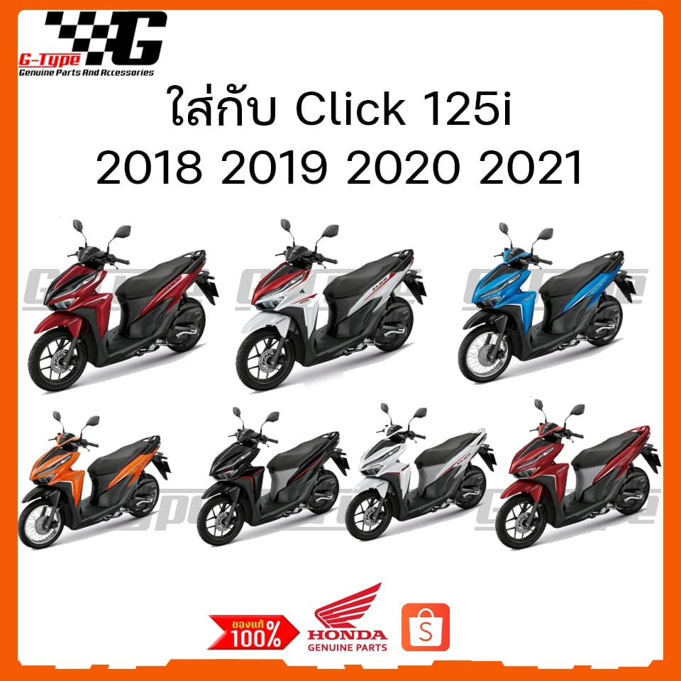 ชุดคอนโซล ชิ้นดำ Click125 2018-2026 ของแท้เบิกศูนย์ by Gtypeshop อะไหลแท้ Honda K59 - K60 รูปที่ 4