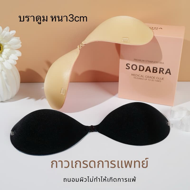 𝐒𝐨𝐝𝐚𝐁𝐫𝐚 บราดูม หนา 3เซน พร้อมแถมสายใส 2 เส้น บราเกาะอก มีกาวซิลิโคน ติดแน่นใส่สบาย รหัสN2 รูปที่ 2