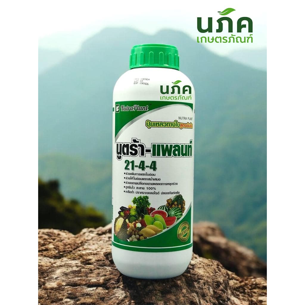 21-4-4 นูตร้า-แพลนท์ ขนาด 1 ลิตร ปุ๋ยเหลวทางใบ เพิ่มการแตกใบอ่อน ขยายเปลือก ขยายผล ลดการหลุดร่วง รูปที่ 1