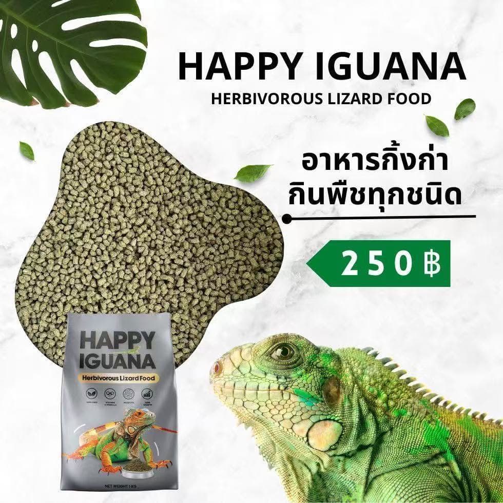 Happy Iguana Herbivorous Lizard Food อาหารอิกัวน่า อาหารกิ้งก่ากินพืชทุกชนิด รูปที่ 2
