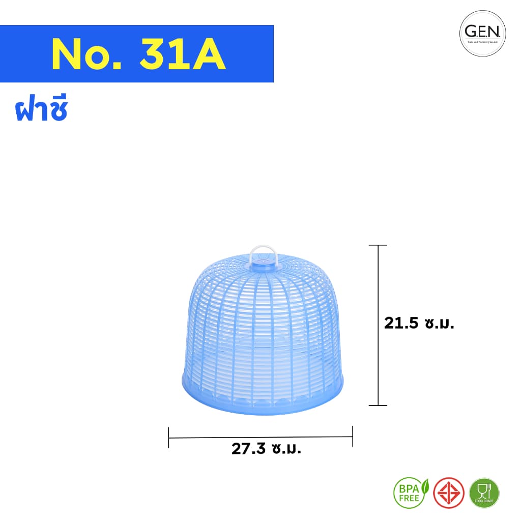 ฝาชีเล็กครอบจานเดียว,ครอบพวงพริก No. 30 - 36 รูปที่ 2