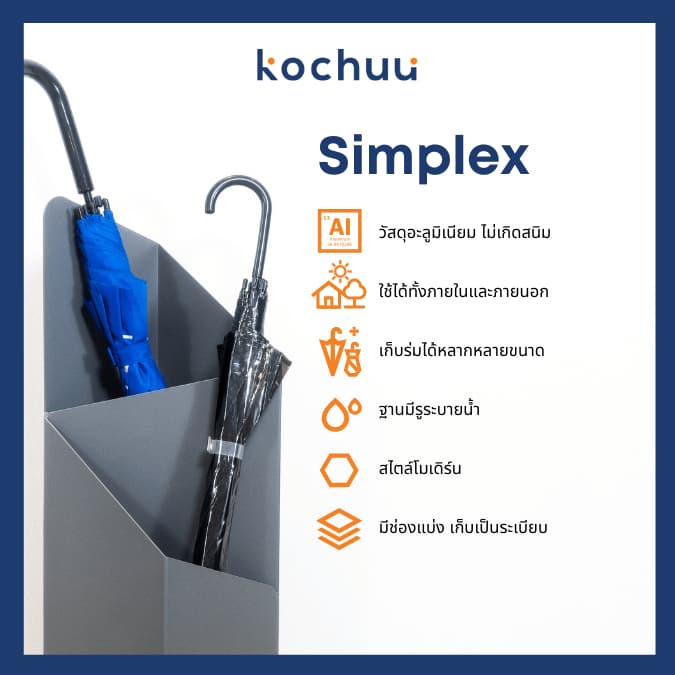Kochuu Simplex : ที่วางร่มใส่ร่ม จัดเก็บร่ม อลูมิเนียม โมเดิร์น Umbrealla Stand รูปที่ 4
