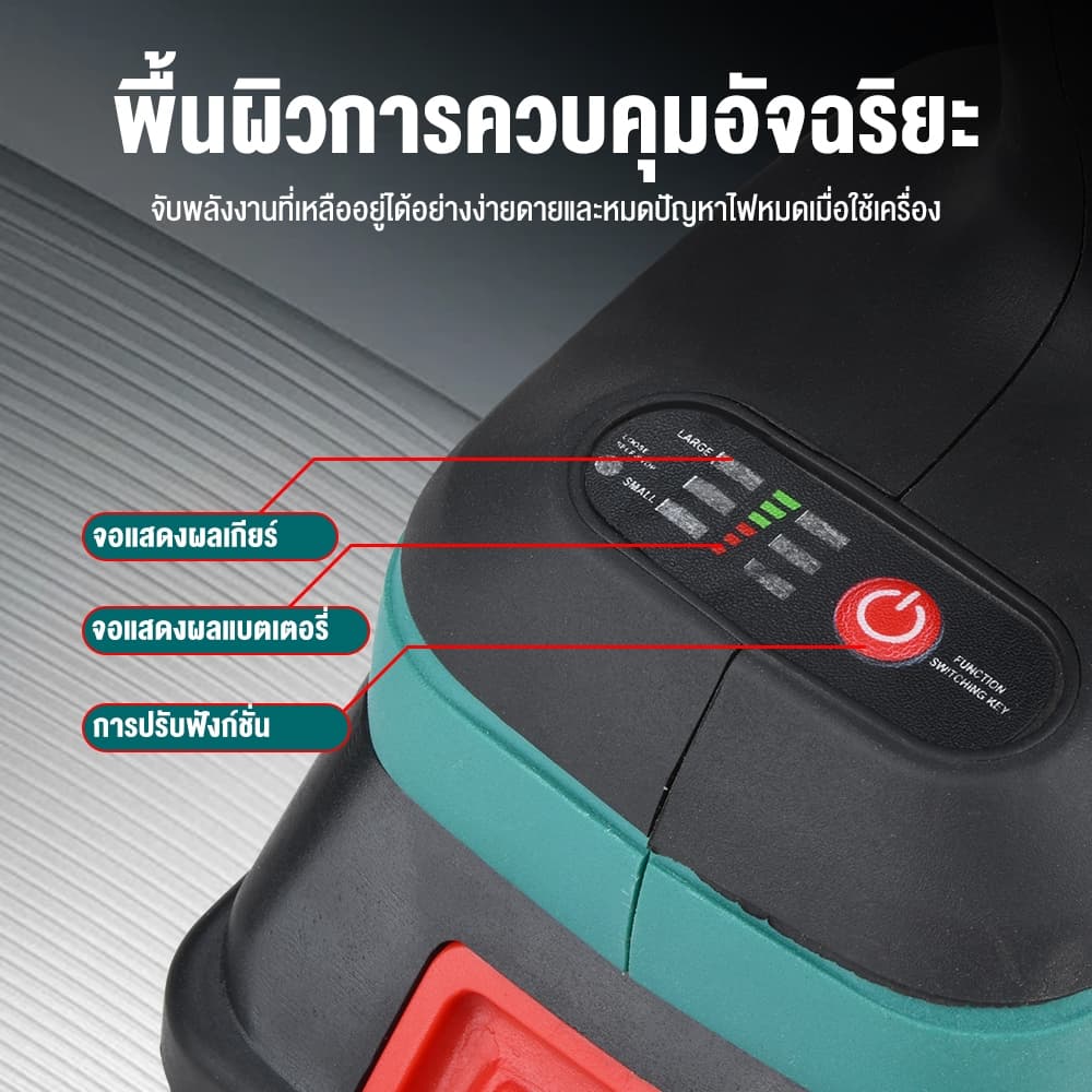 บล็อกแบต บล็อกไฟฟ้าไร้สาย ประแจไฟฟ้าไร้สาย สามารถเพิ่มดอกสว่านได้ Brushless Electric Wrench แบต2ก้อน คุณภาพสูง รูปที่ 5