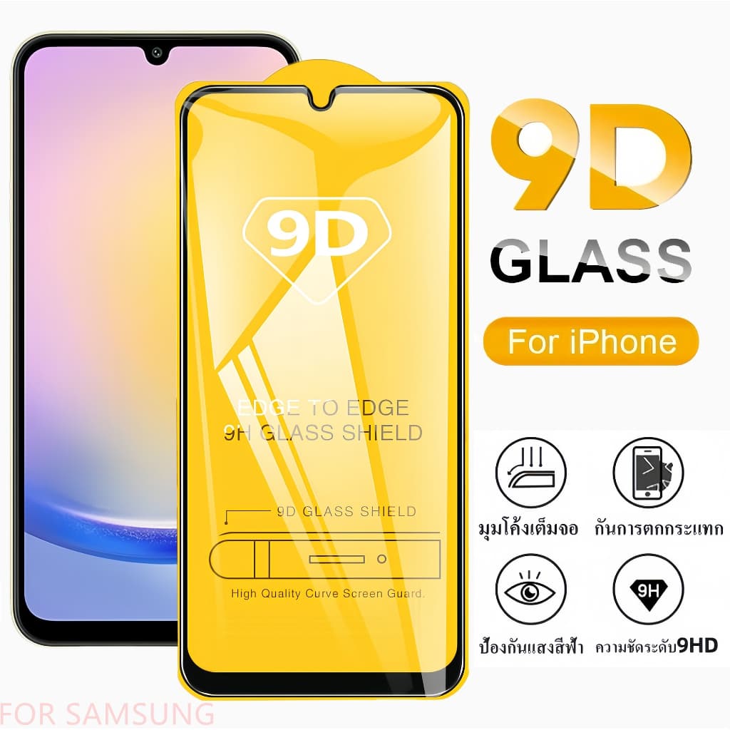 ฟิล์มกระจก Samsung A25 A15 S23FE A05 A05S A06 A16 A26 A36 A56 A55 A24/A14/A03/A13/A52S A22 4G/5G/A03S A02 A02S A12 005 รูปที่ 5