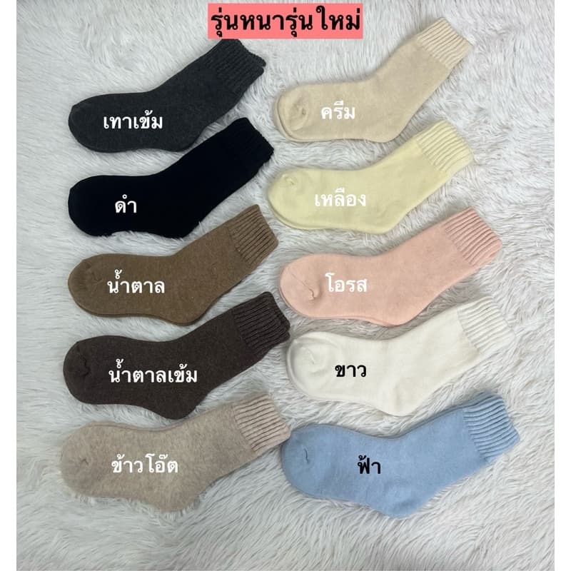 ถุงเท้าอุ่นบุขนกันหนาว รูปที่ 6