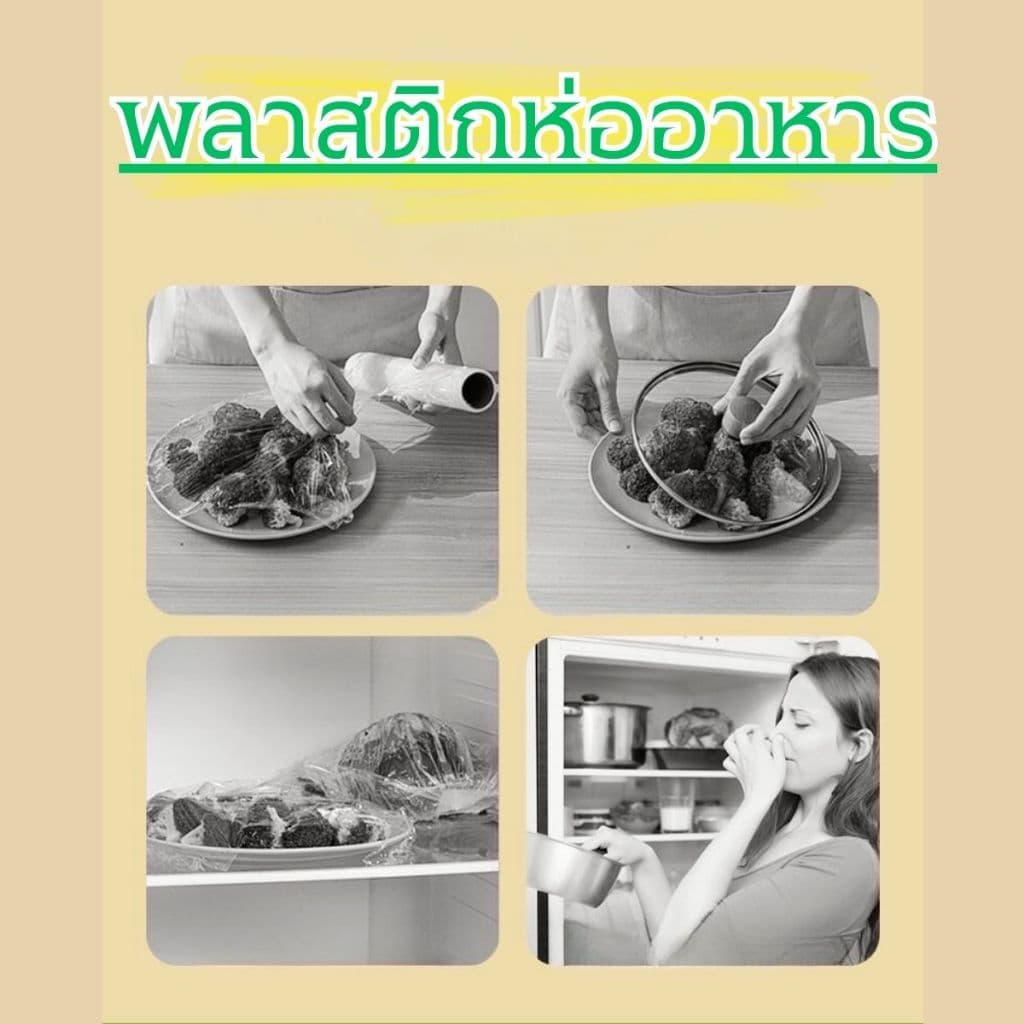 ส่งด่วน ถุงครอบอาหาร ถุงปิดอาหาร ป้องกันแมลง คงความสดของอาหาร รูปที่ 2