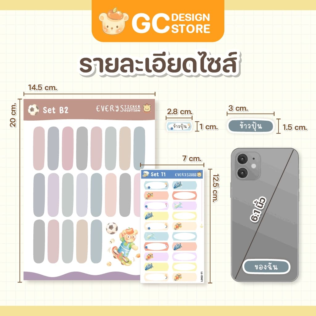 สติ๊กเกอร์กันน้ำติดของใช้ ติดสันหนังสือ สมุด รองเท้า เขียนชื่อเอง - L002 รูปที่ 5
