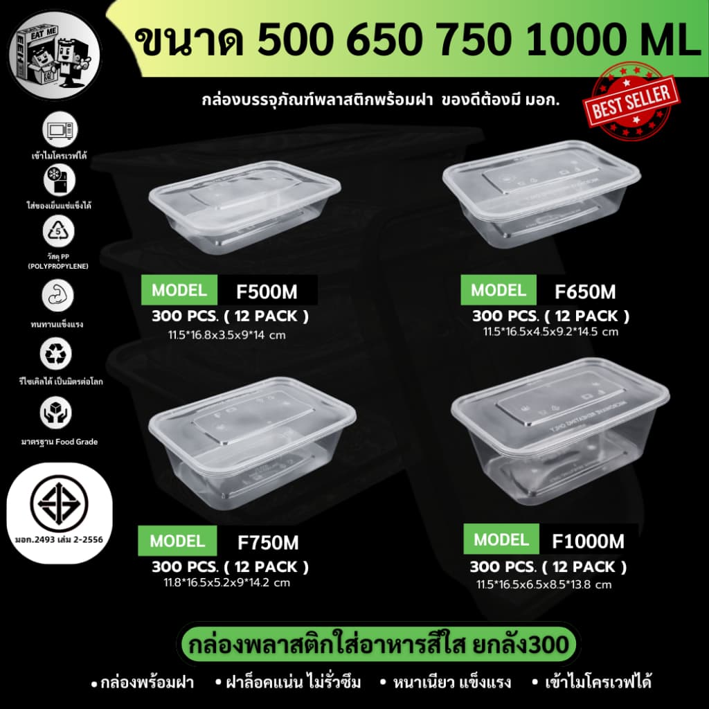 กล่องพลาสติกใส่อาหาร ฝาปิดสนิท เข้าไมโครเวฟได้ วัสดุ PP ปลอดภัย ขนาด 500/650/750/1000ML รูปที่ 3