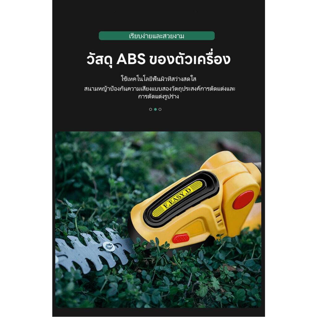 กรรไกรตัดหญ้าไร้สาย 2 IN 1 เครื่องตัดแต่งพุ่มไม้ Electric Hedge Trimmer ตัดแต่งสนามหญ้า ใบมีด SK5 รูปที่ 9