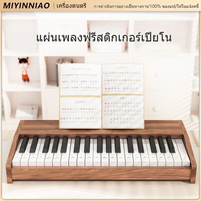 MIYINNIAO เปียโนเด็ก เปียโนไม้ เครื่องดนตรีสำหรับเด็ก พร้อมเก้าอี้ 6เดือน-6ขวบ รูปที่ 6