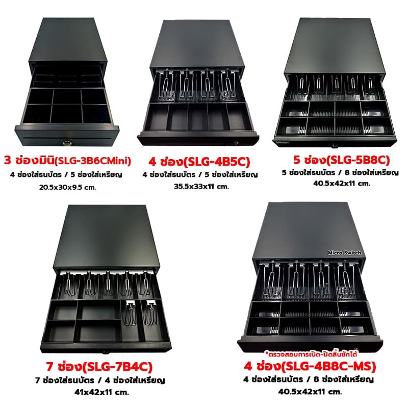 SCHLONGEN Receipt Printer Combo Set เครื่องพิมพ์ใบเสร็จ ไร้สาย + ลิ้นชักเก็บเงิน SLG-58TRP, SLG-80TRP รูปที่ 6
