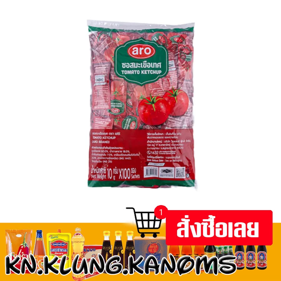 เอโร่ ซอสพริก ซอสมะเขือเทศ ขนาด10 ก. 100 ซอง รูปที่ 3