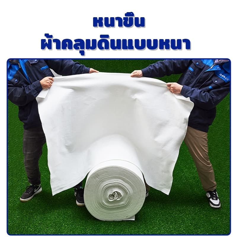 แผ่นปูดิน แผ่นปูหิน สีดำ สีขาว Geotextile ใยสังเคราะห์แบบ Non Woven - สำหรับงานจัดสวน แผ่นรองจัดสวนปู รูปที่ 7