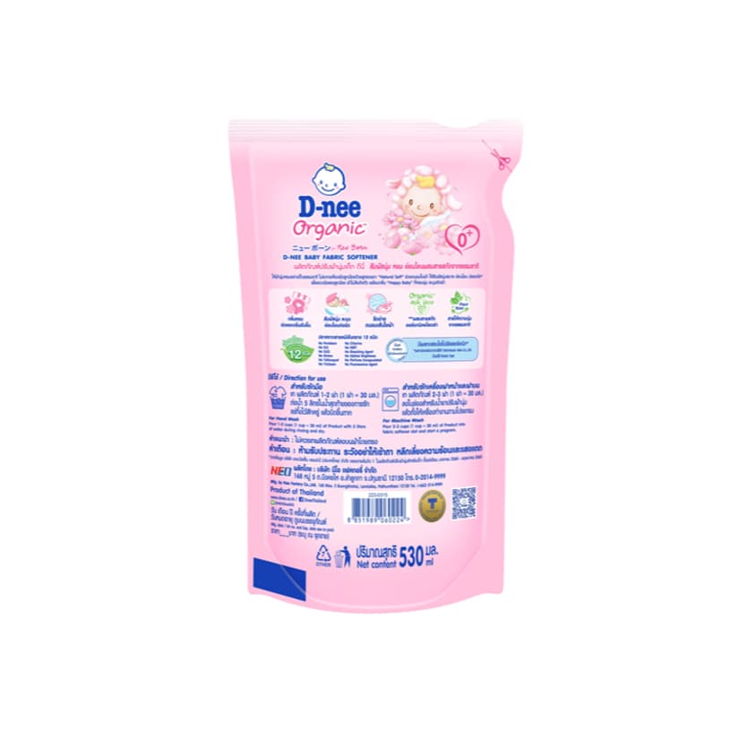 D-nee ดีนี่ ผลิตภัณฑ์ปรับผ้านุ่มเด็ก New Born Organic กลิ่น Happy Baby ถุงเติม 530 มล., สีชมพู รูปที่ 3