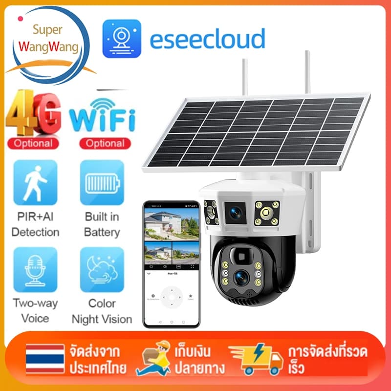 4G-WIFI Camera 12MP 6K 18LED Solar Cell กล้องวงจรปิดใส่ซิม-ไวไฟ โซลาร์เซลล์ 12ล้านพิกเซล กล้อง2เลนส์3จอ รูปที่ 1