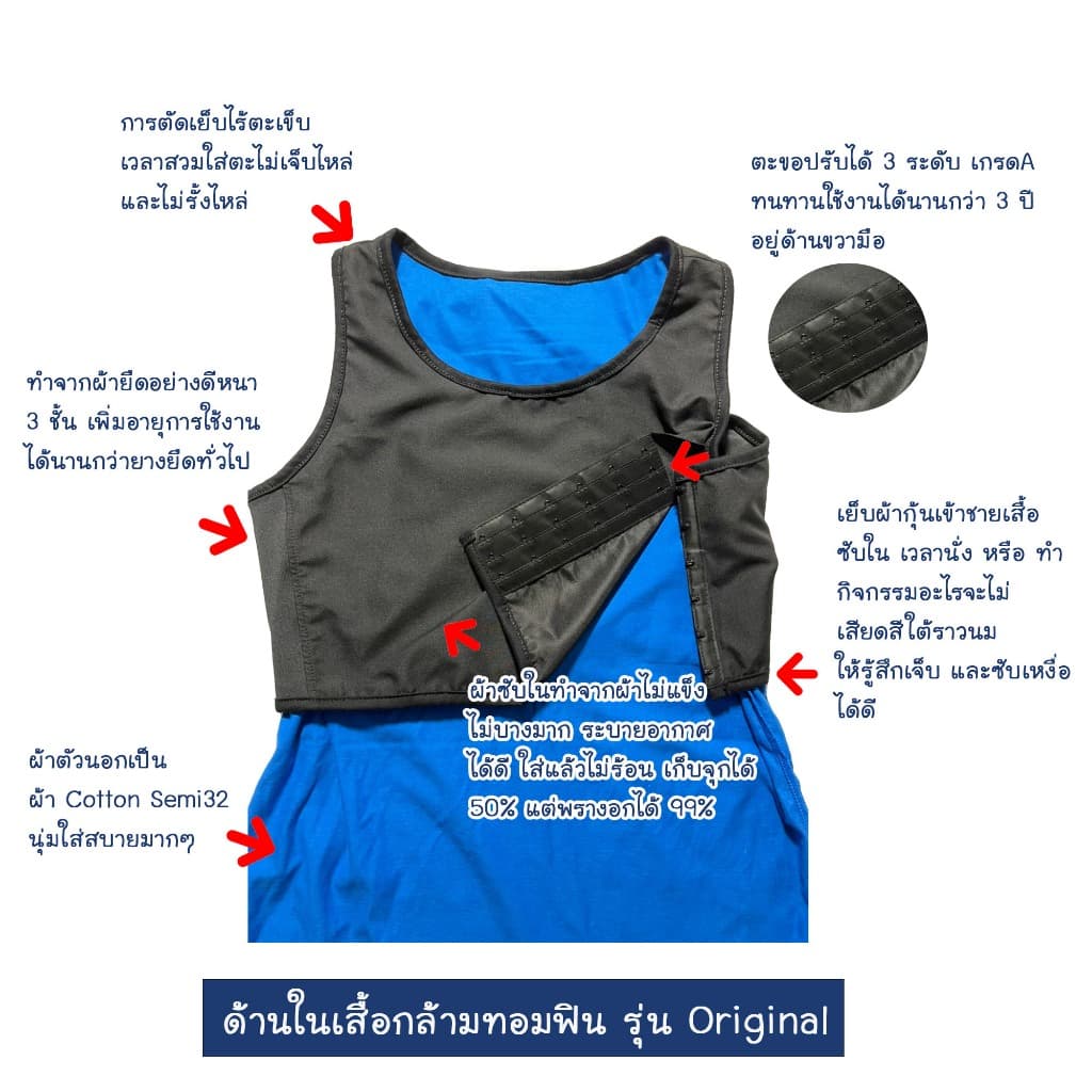 TOMFIN เสื้อกล้ามทอม แบบตะขอ 3 ระดับ เสื้อกล้ามทอม TomFin - รุ่น Original รูปที่ 5